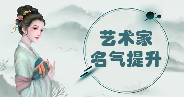 垫江县-当代书画家如何宣传推广,快速提高知名度!