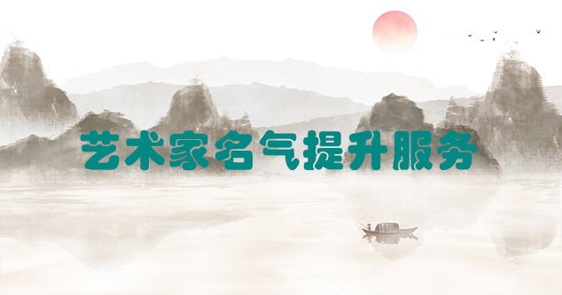 垫江县-新媒体时代画家该如何扩大自己和作品的影响力?